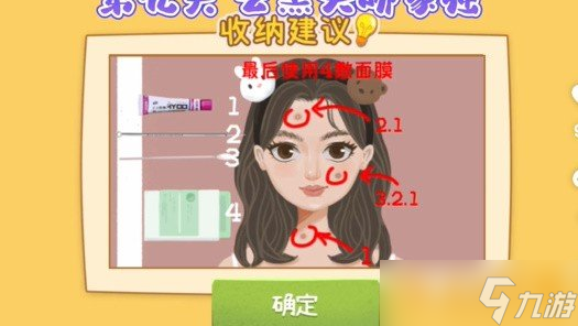 《收纳高手》去痘那家强通关方法介绍