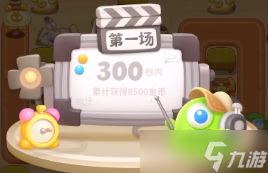 保卫萝卜4七夕舞会第9关攻略