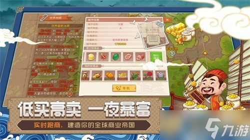 《航海日记2》上线时间介绍