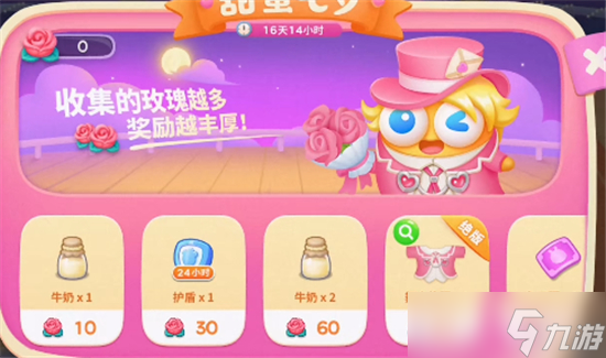 保卫萝卜4七夕舞会门票如何获取
