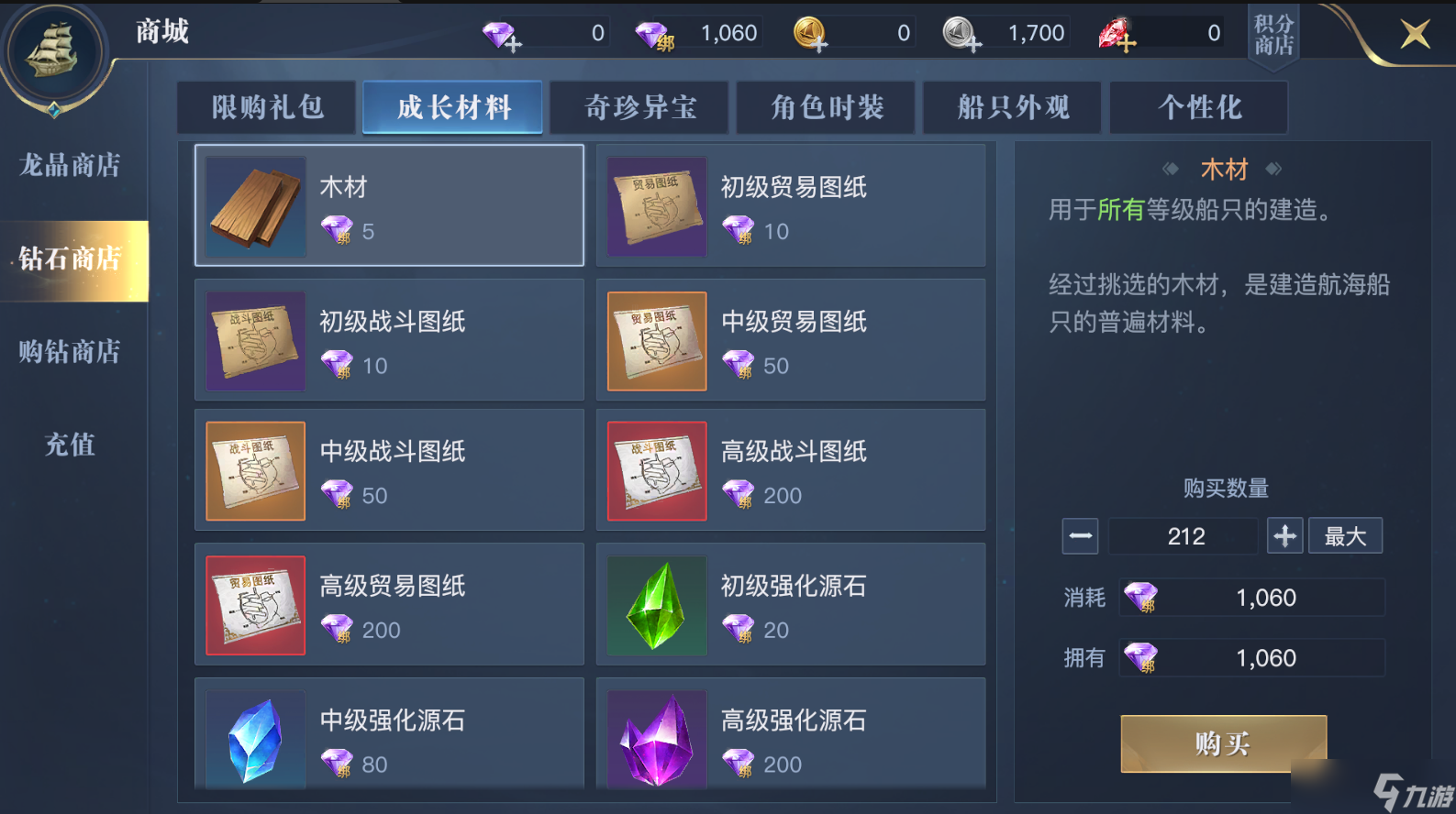 黎明之海怎样获得木材