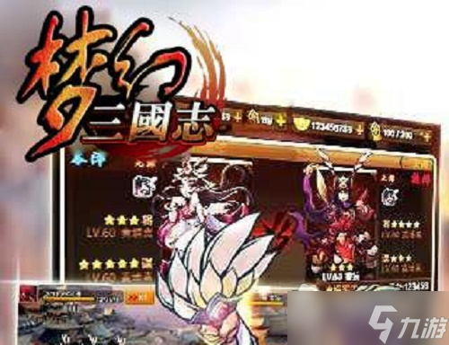 《梦幻三国志》礼包兑换码大全截图