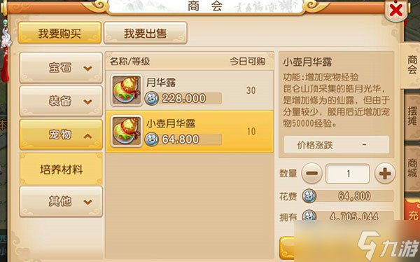 梦幻西游月华露怎么获得