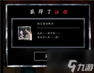 謊言游戲第5天怎么過(guò) 謊言游戲第五天攻略