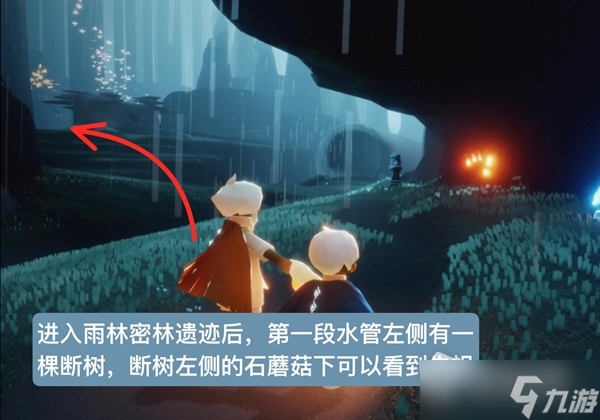 《光遇》雨林跪拜先祖位置一览