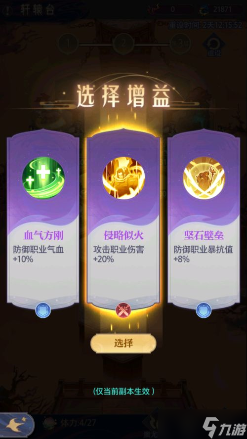 《炼仙传说》之轩辕台玩法说明