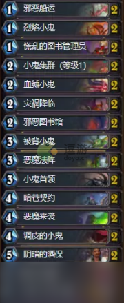 《炉石传说》纳斯利亚堡的悬案术士卡组分享 纳斯利亚堡的悬案术士卡组怎么搭配？