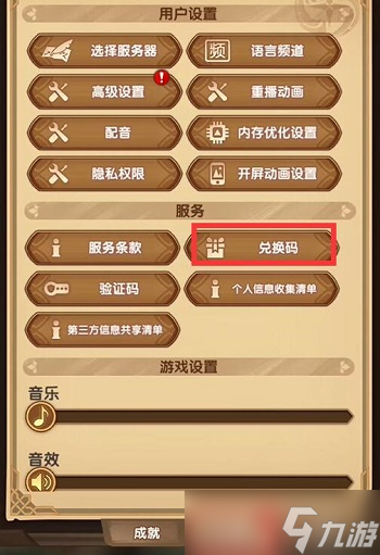 剑与远征七夕兑换码2022