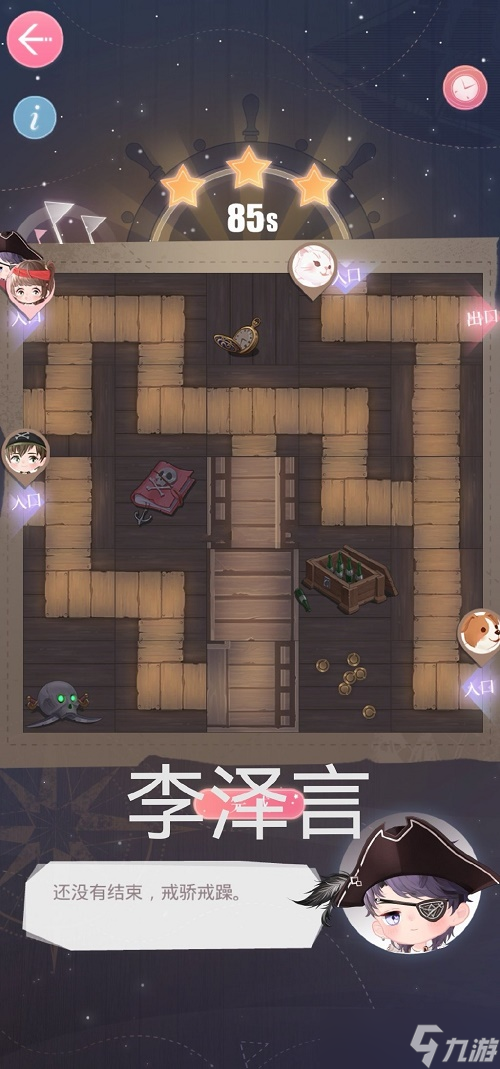 恋与制作人深海迷阵完成方法推荐