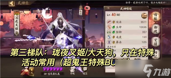 阴阳师式神培养优先级2022