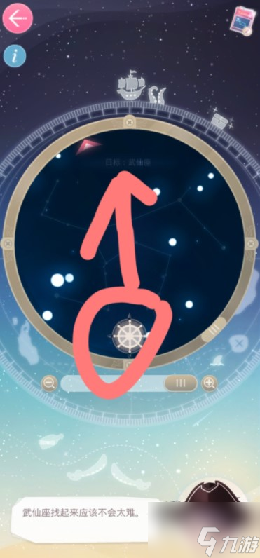 恋与制作人寻找星座怎么玩 寻找星座玩法推荐