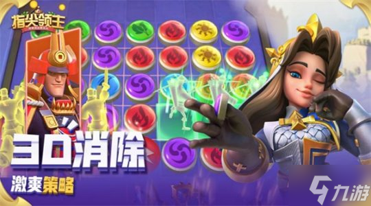 新英雄 新玩法 新福利!《指尖领主》全新版本重磅发布