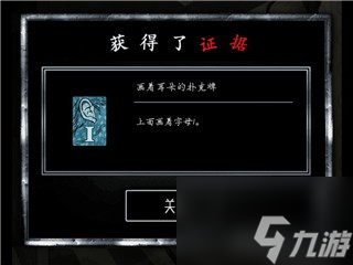 謊言游戲第5天怎么過(guò) 謊言游戲第五天攻略