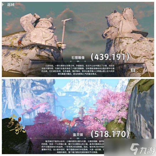 天谕手游盈灵郡更新14景点1见闻地图位置分享