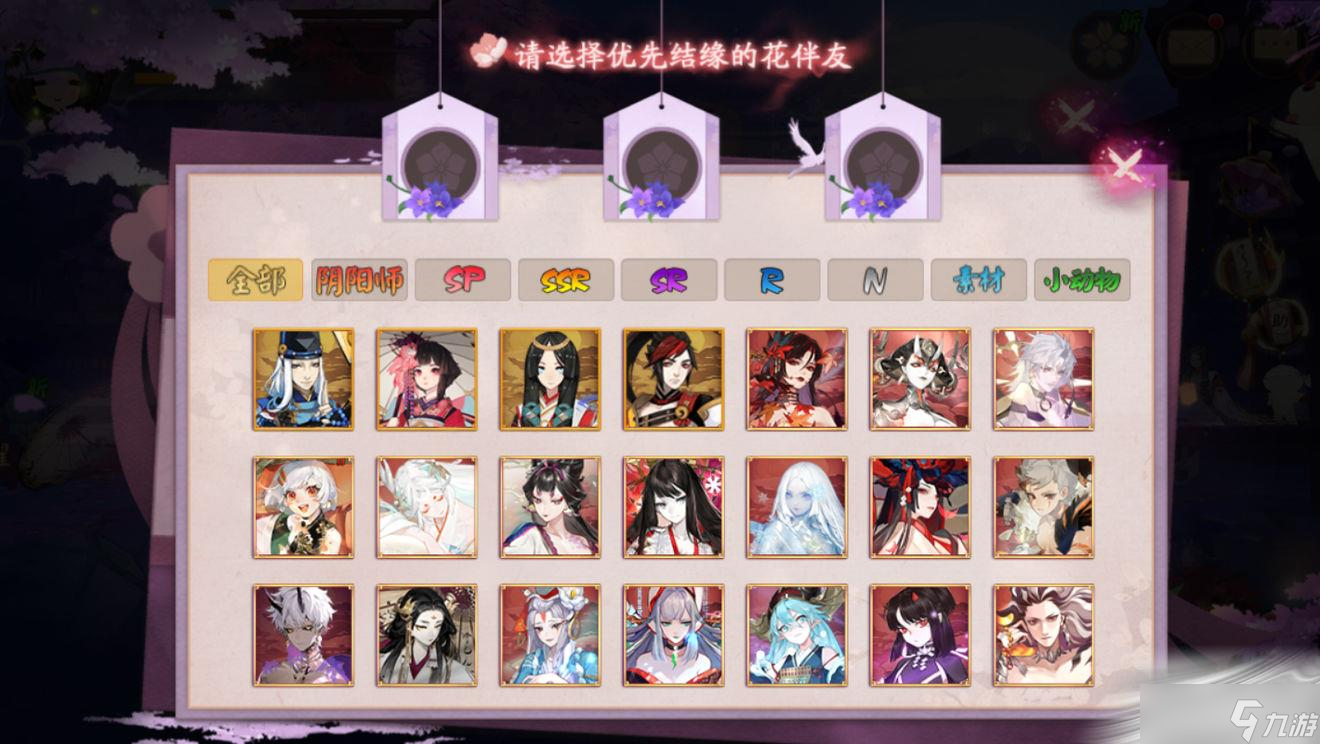 《阴阳师》七夕活动介绍2022