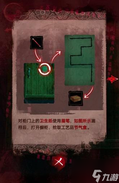 纸嫁衣3鸳鸯债完整版通关攻略 具体介绍