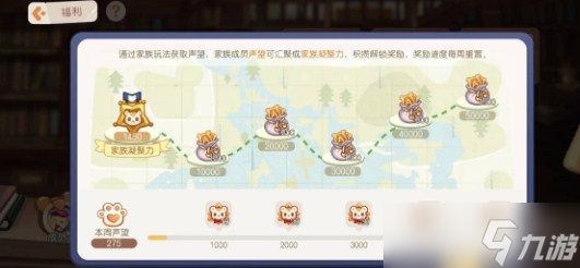 《奥比岛手游》家族储备金获得方法