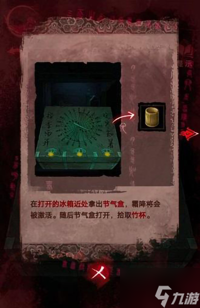 纸嫁衣3鸳鸯债完整版通关攻略 具体介绍