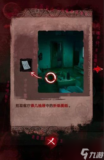 纸嫁衣3鸳鸯债完整版通关攻略 具体介绍