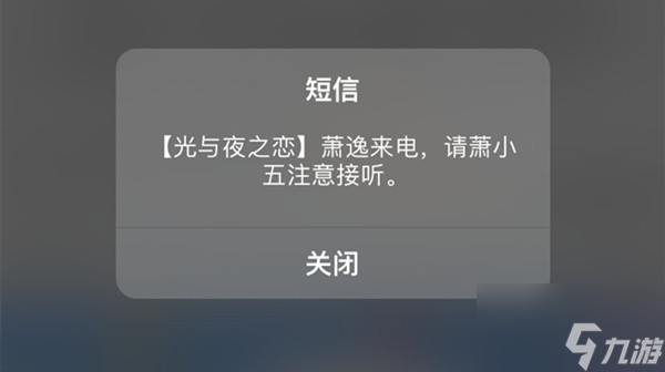 光与夜之恋七夕电话是什么活动？2022七夕电话活动详情介绍