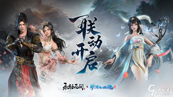 永劫无间8.4更新了什么？8月4日更新内容一览