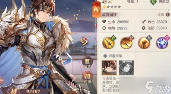 三国志幻想大陆马超赵云配什么好