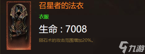 暗黑破坏神：不朽法师风火流套装如何选择-暗黑破坏神：不朽法师风火流套装选择推荐一览