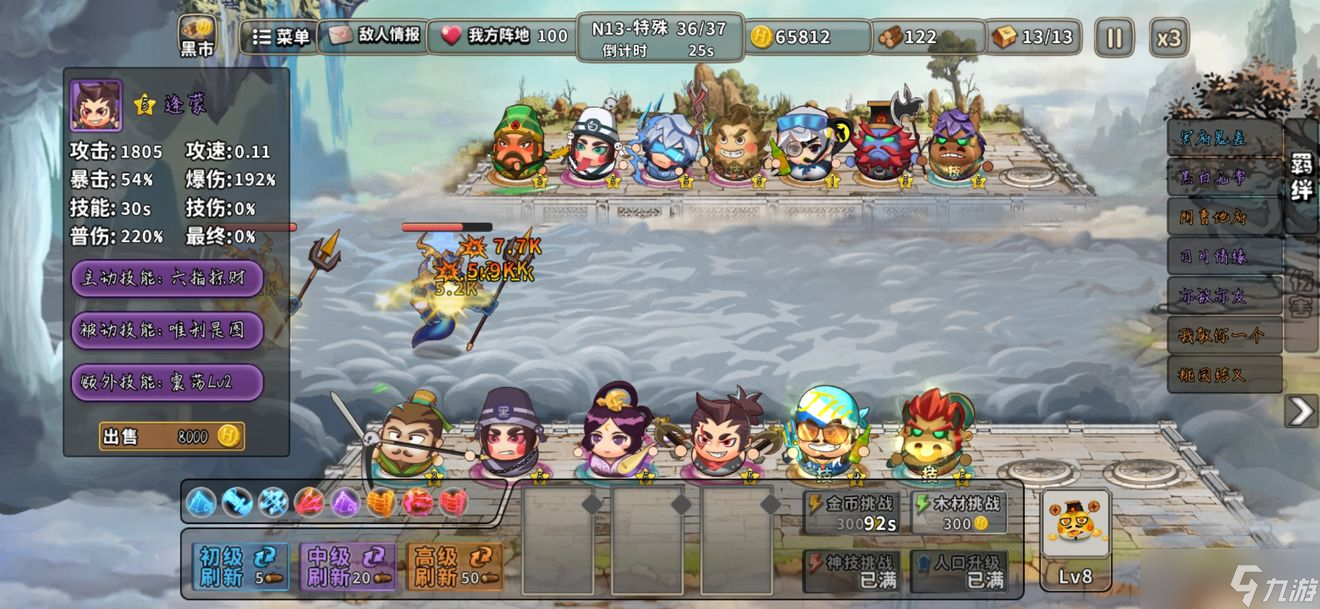《神仙打架》n13无伤怎么打 n13无伤打法攻略