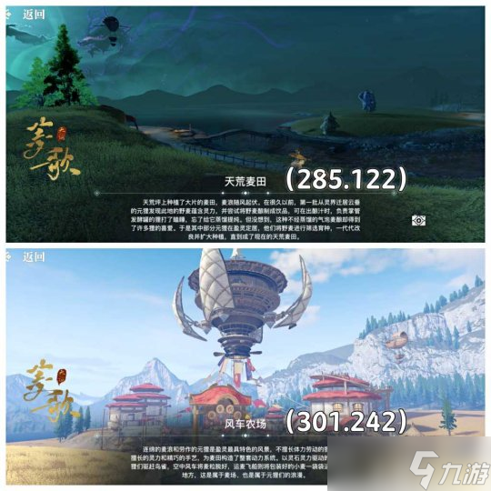 天谕手游盈灵郡更新14景点1见闻地图位置分享
