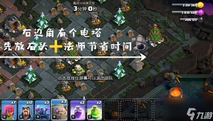 部落冲突十周年挑战赛2013怎么过 十周年挑战赛2013通关攻略