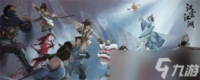 汉家江湖2.0门派怎么选择 最强门派选择攻略