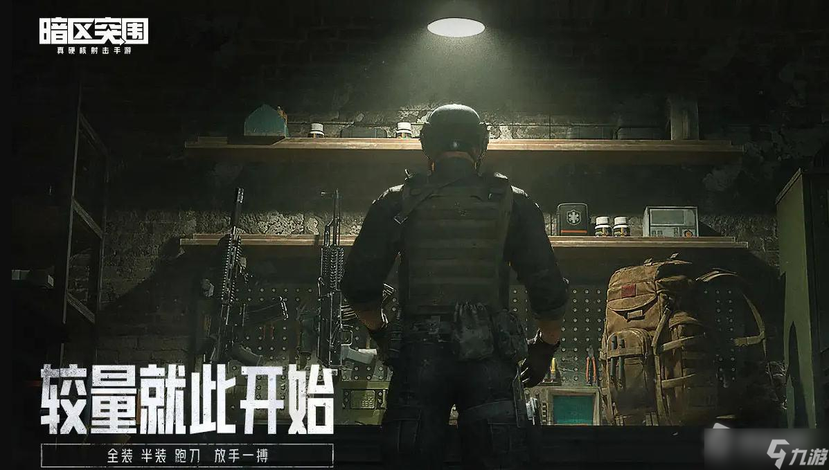 《暗区突围》MPF45冲锋枪获得方法