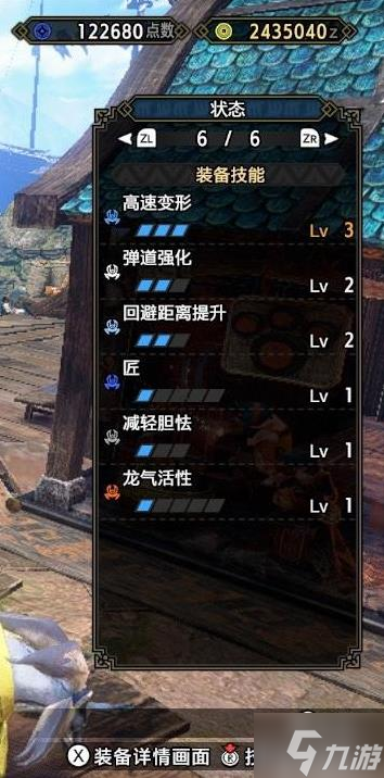 《怪物猎人崛起》曙光怨虎龙斩斧配装参考