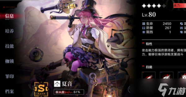 无期迷途夏音攻略