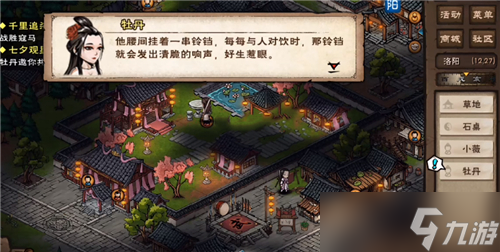 烟雨江湖七夕观星任务完成攻略
