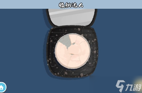 收纳达人渣渣粉饼攻略