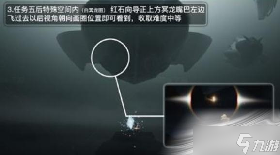 《光遇》破晓季光之翼位置