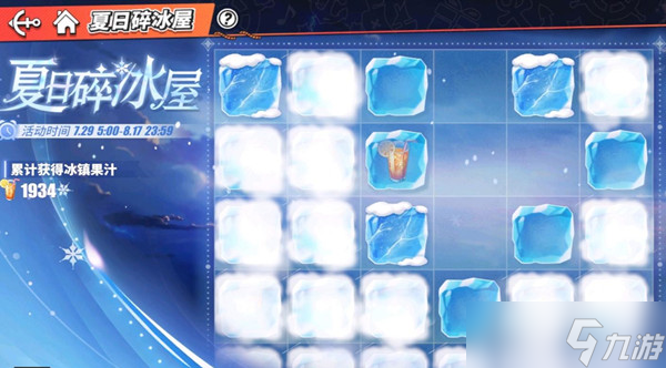 航海王热血航线夏日碎冰屋怎么玩
