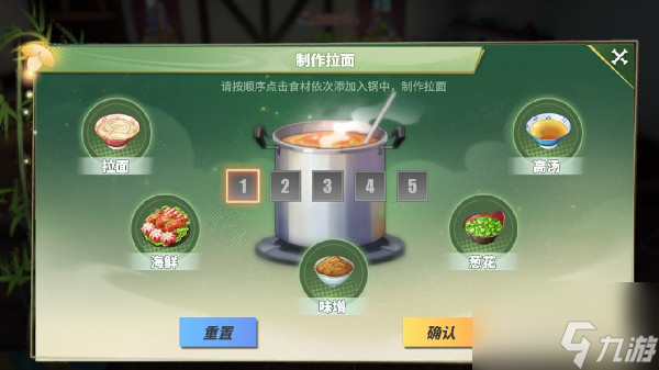 航海王热血航线一碗拉面怎么做？制作拉面食材顺序答案详解