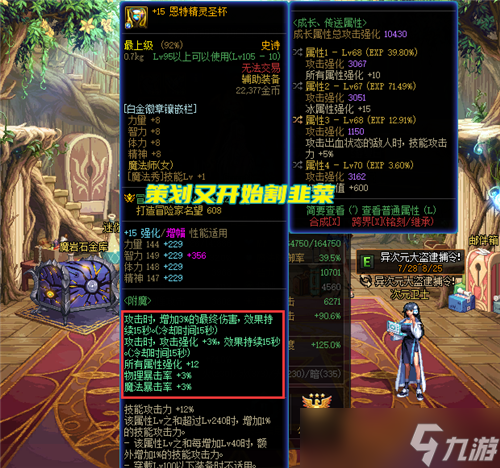 DNF8月魔盒加入天空变换券 年套左槽宝珠回归 活动送1个宠物