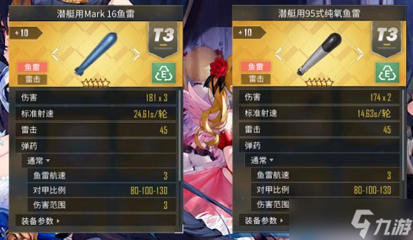 《碧蓝航线》莱昂纳多达芬奇装备怎么搭配 达芬奇装备搭配推荐
