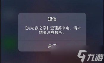 光與夜之戀七夕電話號碼是什么2022