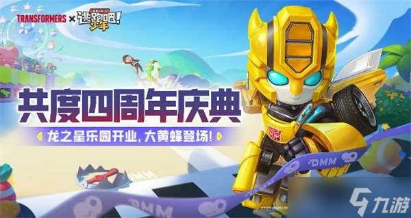 逃跑吧少年龙之星乐园玩法攻略