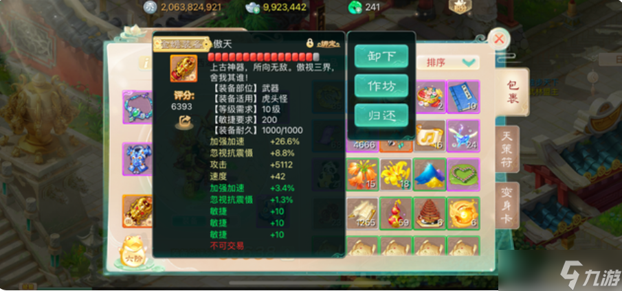 大话西游新手如何快速上手？ 大话西游新手攻略