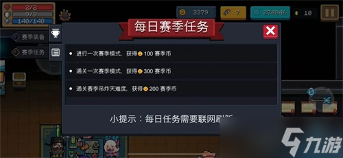 元气骑士新赛季机械狂潮攻略