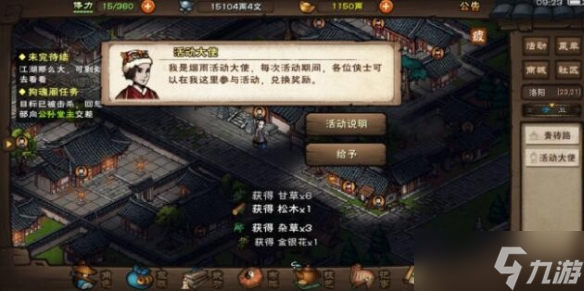 《烟雨江湖》七夕活动攻略 2022七夕活动玩法介绍