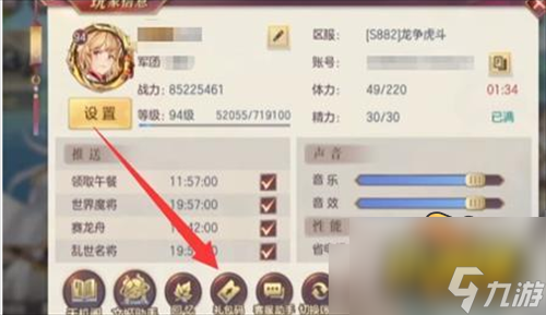 梦幻三国志兑换码最新-兑换码大全