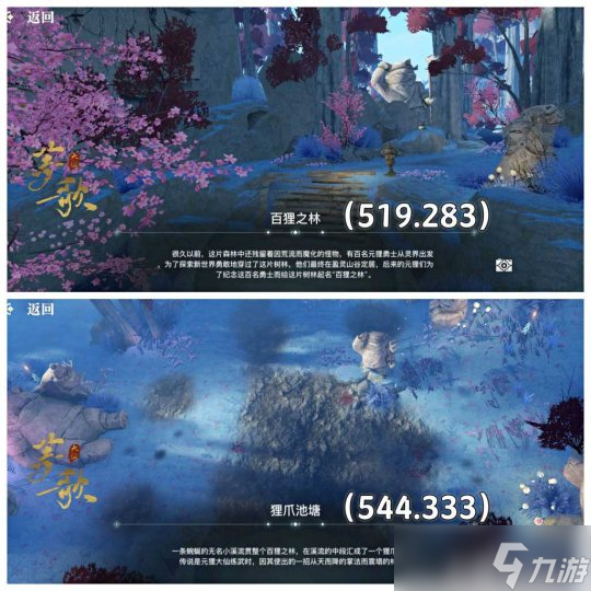 天谕手游盈灵郡更新14景点1见闻地图位置分享
