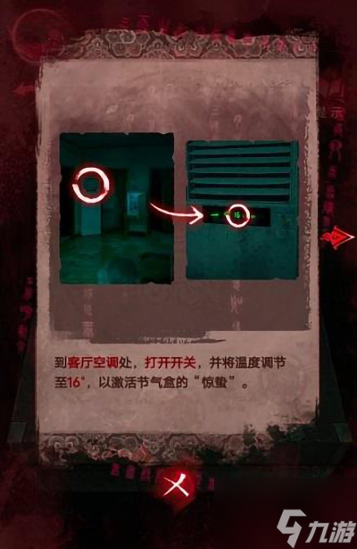 纸嫁衣3鸳鸯债完整版通关攻略 具体介绍