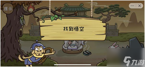 西游梗传的全部答案 西游梗传图文攻略大全